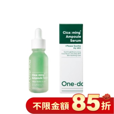 ONEDAYSYOU 韓國One-day’s you積雪草舒緩安瓶精華30ml