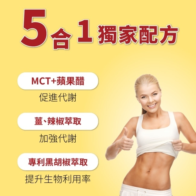 Lovita 愛維他蘋果醋MCT複方素食膠囊 90顆