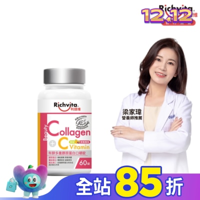 RICHVITA 利捷維 利捷維有酵多重膠原蛋白口嚼錠60錠