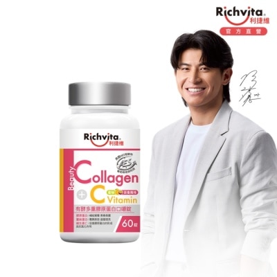RICHVITA 利捷維有酵多重膠原蛋白口嚼錠60錠