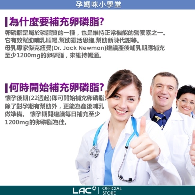 【LAC 利維喜】三效卵磷脂粉末15包