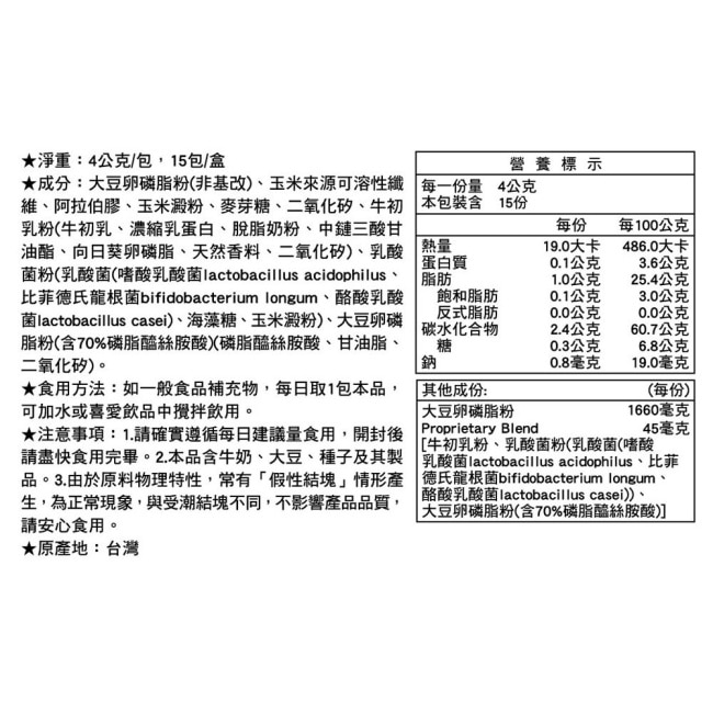 【LAC利維喜】三效卵磷脂粉末15包(哺乳媽咪首選/孕養調理/新品上市/奶素可)