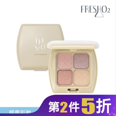 FRESHO2 FreshoO2 無畏懼4色眼影盤-純真粉鑽 7.2g