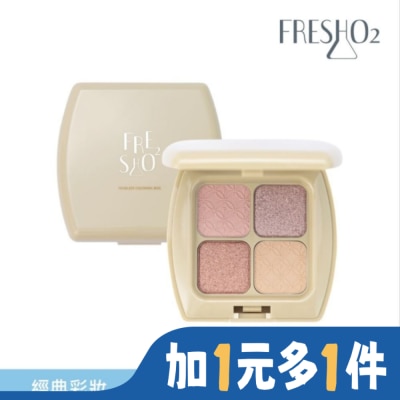FRESHO2 FreshoO2 無畏懼4色眼影盤-純真粉鑽 7.2g