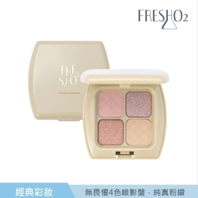 FreshoO2 無畏懼4色眼影盤-純真粉鑽 7.2g