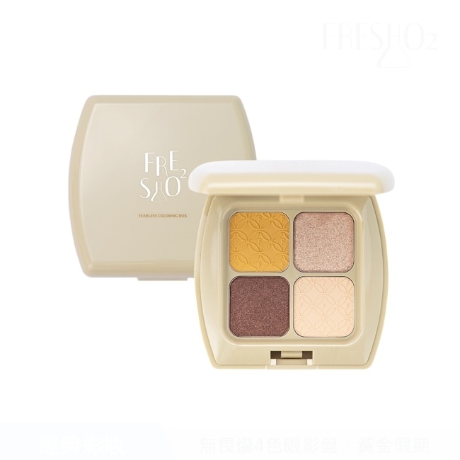 FreshO2 無畏懼4色眼影盤-黃金假期 7.2g
