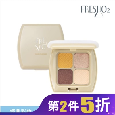 FRESHO2 FreshO2 無畏懼4色眼影盤-黃金假期 7.2g