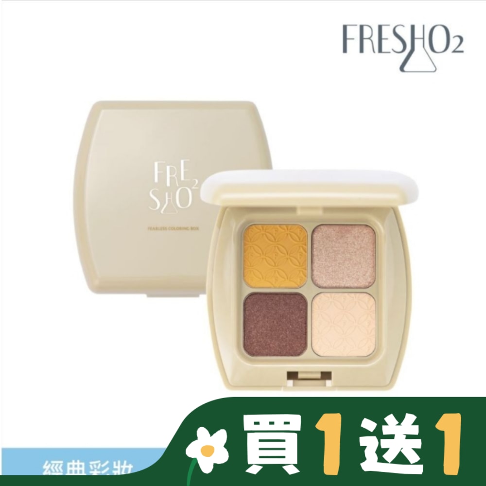 FreshO2 無畏懼4色眼影盤-黃金假期 7.2g