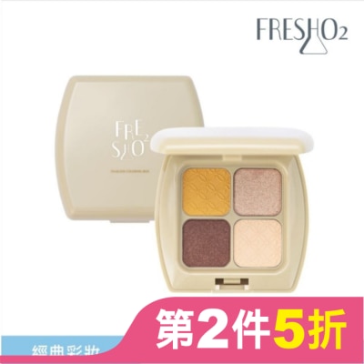 FRESHO2 FreshO2 無畏懼4色眼影盤-黃金假期 7.2g