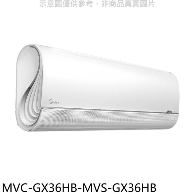 美的【MVC-GX36HB-MVS-GX36HB】變頻冷暖分離式冷氣(含標準安裝)