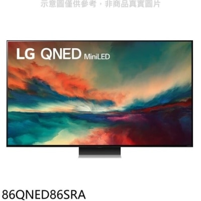 LG LG樂金【86QNED86SRA】86吋奈米mini LED 4K電視(含標準安裝)(王品牛排餐卷8張)
