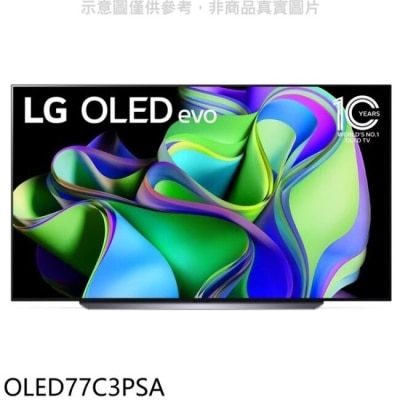 LG LG樂金【OLED77C3PSA】77吋OLED 4K電視(含標準安裝)(王品牛排餐卷6張)
