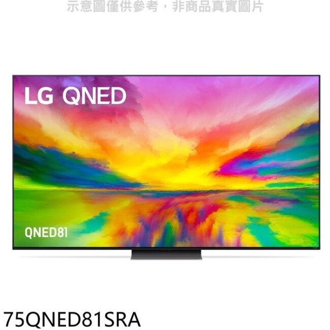 LG樂金【75QNED81SRA】75吋奈米mini LED 4K電視(含標準安裝)(王品牛排餐卷3張)