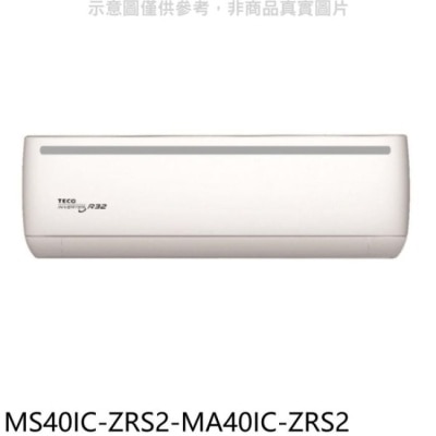 TECO 東元【MS40IC-ZRS2-MA40IC-ZRS2】變頻分離式冷氣(含標準安裝)