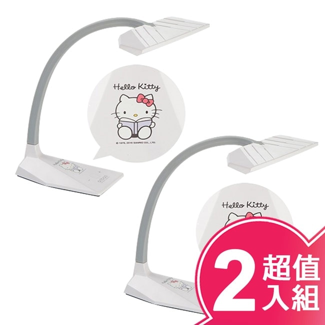 Anbao安寶Hello Kitty LED護眼檯燈(白色) AB-7755A 超值二入組