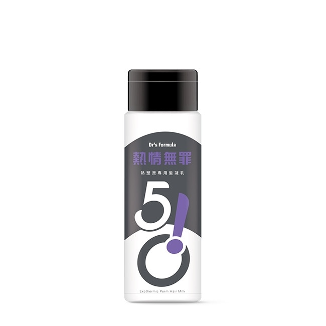 DrsFormula510熱情無罪熱塑燙專用髮凝乳升級版