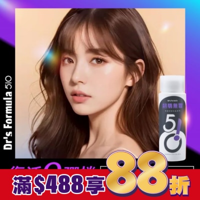 Dr`s Formula DrsFormula510熱情無罪熱塑燙專用髮凝乳升級版150ml