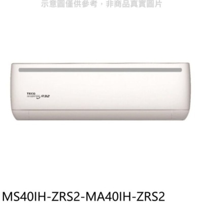 TECO 東元【MS40IH-ZRS2-MA40IH-ZRS2】變頻冷暖分離式冷氣(含標準安裝)