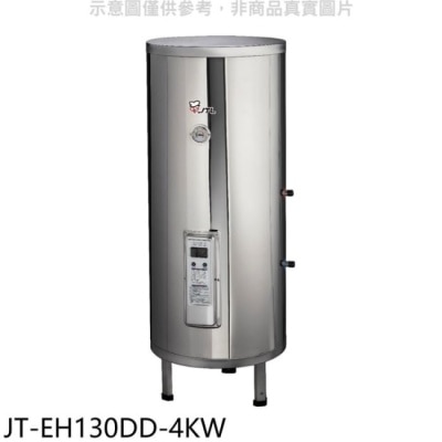 JTL 喜特麗【JT-EH130DD-4KW】30加侖直立落地款熱水器(全省安裝)