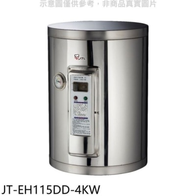 JTL 喜特麗【JT-EH115DD-4KW】15加侖壁掛式熱水器(全省安裝)