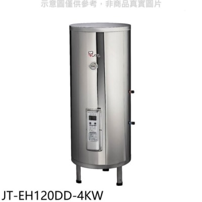 JTL 喜特麗【JT-EH120DD-4KW】20加侖直立落地款熱水器(全省安裝)