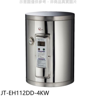 JTL 喜特麗【JT-EH112DD-4KW】12加侖壁掛式熱水器(全省安裝)