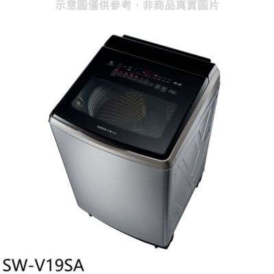 SANLUX三洋 SANLUX台灣三洋【SW-V19SA】18公斤變頻防鏽不鏽鋼洗衣機(含標準安裝)