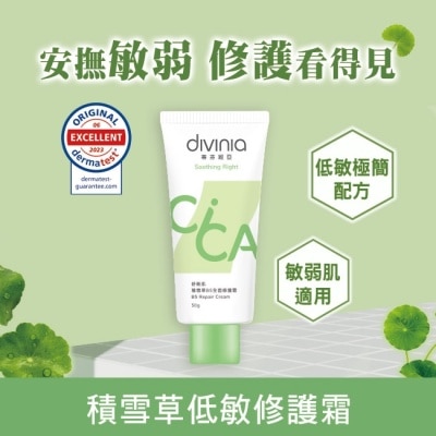 DIVINIA 清貨)蒂芬妮亞 舒衡肌積雪草B5全面修護霜 50g