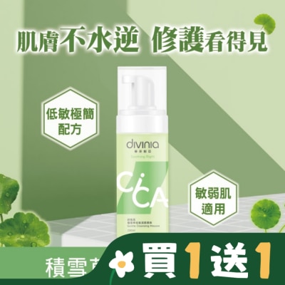 Divinia蒂芬妮亞 蒂芬妮亞 舒衡肌積雪草低敏潔顏慕斯 150ml