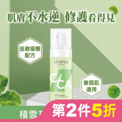 Divinia蒂芬妮亞 蒂芬妮亞 舒衡肌積雪草低敏潔顏慕斯 150ml
