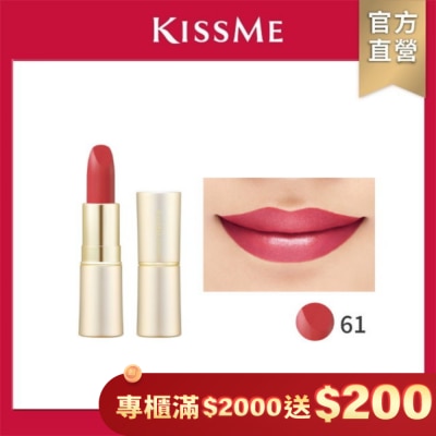 KISSME COUNTER FERME閃耀持色唇膏61