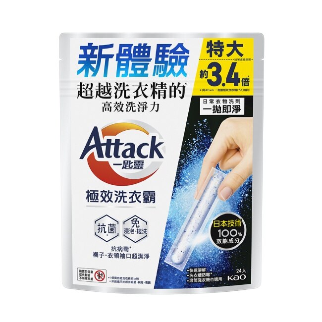 Attack一匙靈極效洗衣霸24入 image
