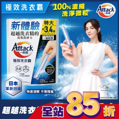 ATTACK一匙靈 - Attack一匙靈極效洗衣霸24入