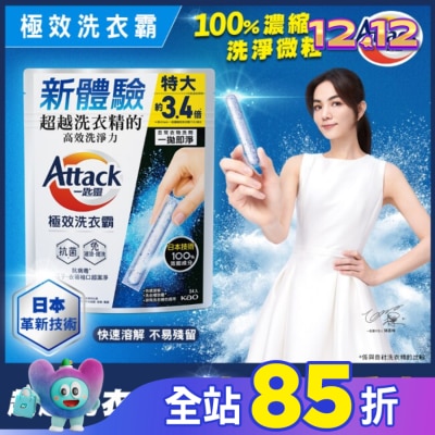 ATTACK一匙靈 Attack一匙靈極效洗衣霸24入