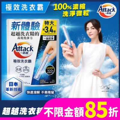 ATTACK一匙靈 Attack一匙靈極效洗衣霸24入