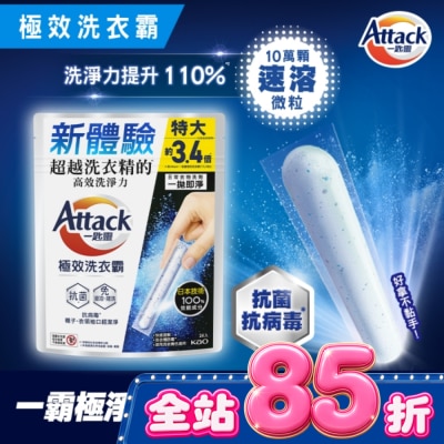 ATTACK一匙靈 Attack一匙靈極效洗衣霸24入 image