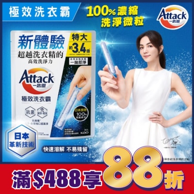 ATTACK一匙靈 Attack一匙靈極效洗衣霸24入