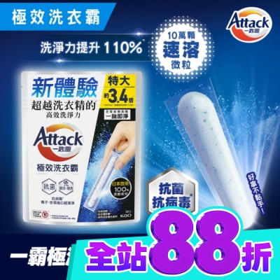 ATTACK一匙靈 Attack一匙靈極效洗衣霸24入 image