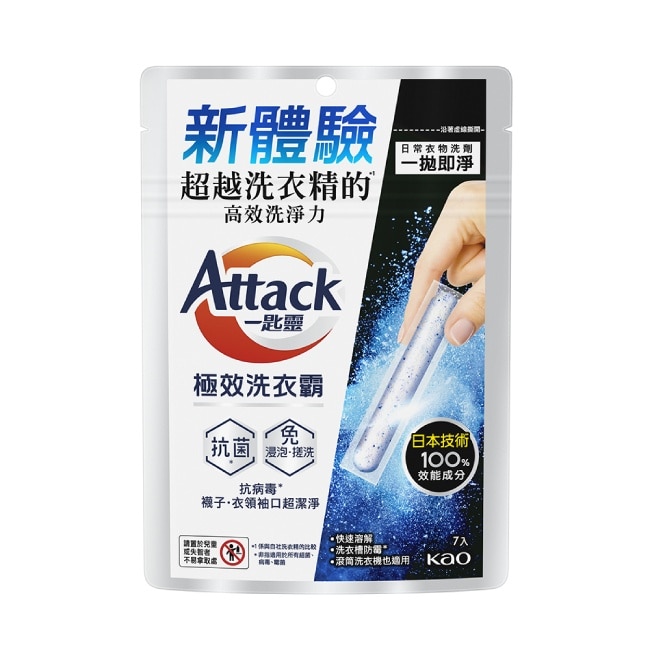 Attack一匙靈極效洗衣霸7入 image