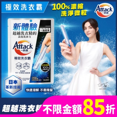 ATTACK一匙靈 Attack一匙靈極效洗衣霸7入