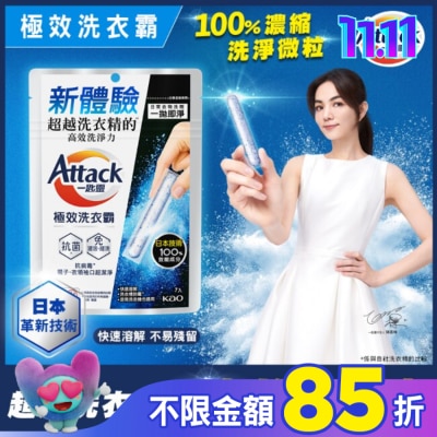 ATTACK一匙靈 Attack一匙靈極效洗衣霸7入