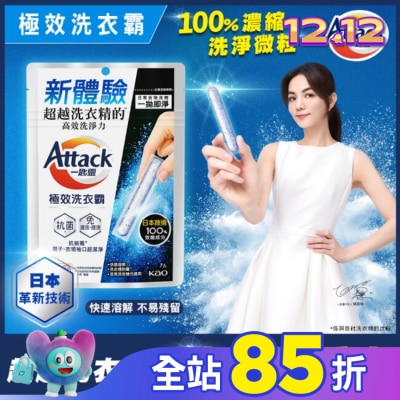 ATTACK一匙靈 Attack一匙靈極效洗衣霸7入
