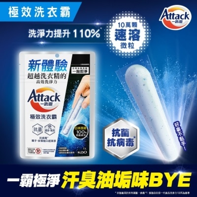 ATTACK一匙靈 - Attack一匙靈極效洗衣霸7入 image