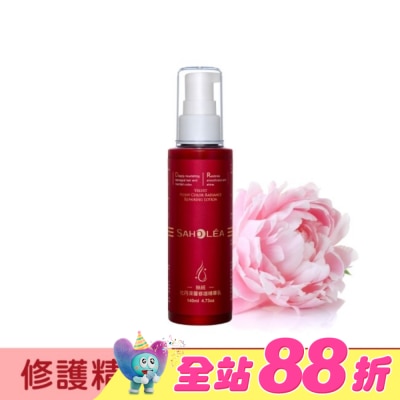 SAHOLEA - 森歐黎漾絲絨牡丹深層修護精華乳140ml