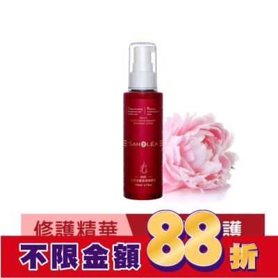 SAHOLEA 森歐黎漾絲絨牡丹深層修護精華乳140ml
