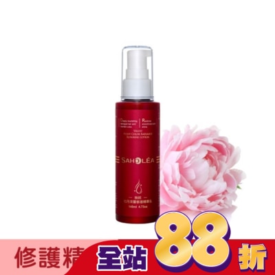 SAHOLEA 森歐黎漾絲絨牡丹深層修護精華乳140ml