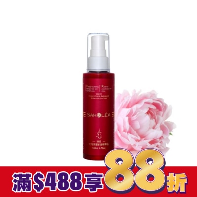 SAHOLEA 森歐黎漾絲絨牡丹深層修護精華乳140ml