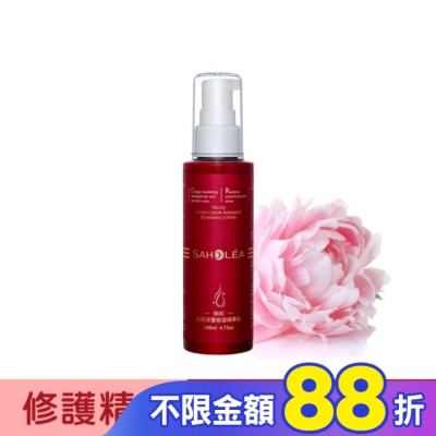 SAHOLEA 森歐黎漾絲絨牡丹深層修護精華乳140ml
