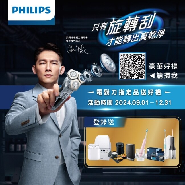 【Philips飛利浦】S7887/58電動刮鬍刀(登錄送2選1-烘乾機或Airpods 2)(贈品送完為止)