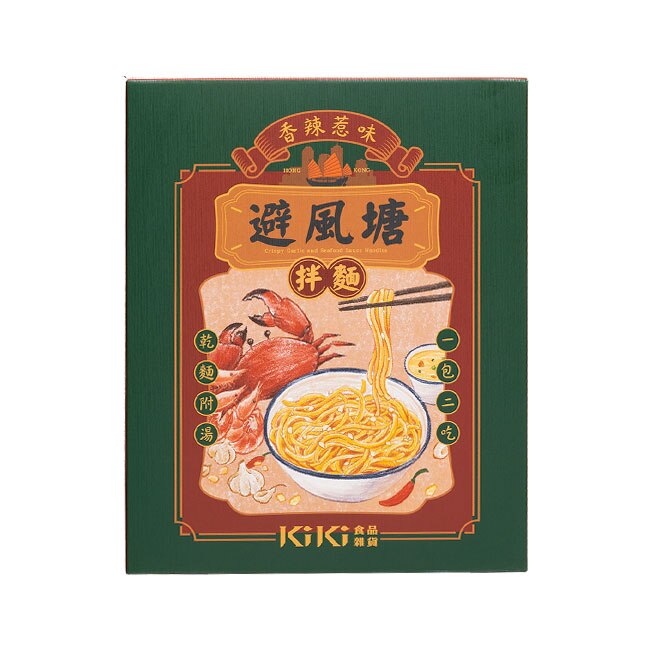 【KIKI食品雜貨】避風塘拌麵x10盒(135g/盒)